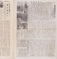 (新聞）三重之統計　124号　-昭和14年7月号-(三重県)