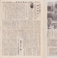 (新聞）三重之統計　124号　-昭和14年7月号-(三重県)