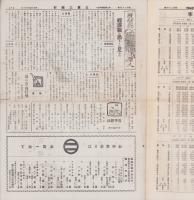 (新聞）三重之統計　124号　-昭和14年7月号-(三重県)