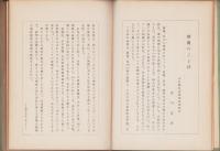 魔薬読本　-阿片・モルヒネ・ヒロポンの生態-