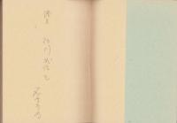 沖縄仏教史（沖縄県）