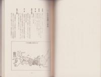 わすれじの記　-三河地震による形原の被災記録-（愛知県）