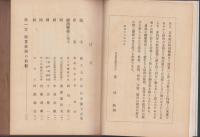 綿商聯誌