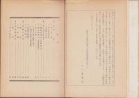 土肥西豆史（静岡県）