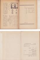 土肥西豆史（静岡県）