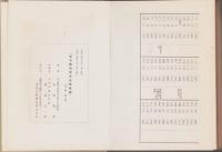 宮古島旧記並史歌集解（沖縄県）