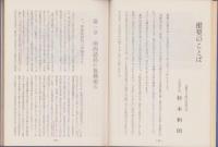 宮古島戦記　-太平洋戦争記録-（沖縄県）