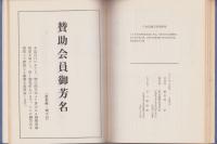 宮古島戦記　-太平洋戦争記録-（沖縄県）
