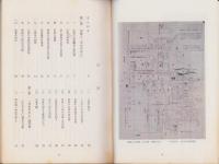 『ゆめのあと』諸本考　-文化財叢書第74号-（名古屋市）