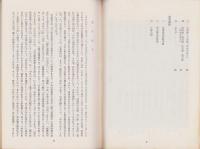 『ゆめのあと』諸本考　-文化財叢書第74号-（名古屋市）