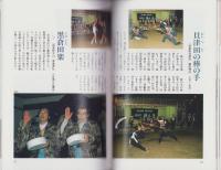 奥三河の祭事記（愛知県）