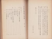 金本位制度の没落　-叢書第4編-