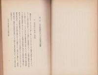 金本位制度の没落　-叢書第4編-