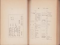 金本位制度の没落　-叢書第4編-
