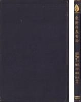 桑樹病蟲害論
