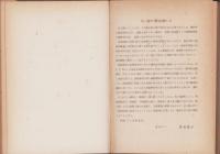 測度論　第3巻（解析篇）