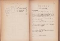 測度論　第3巻（解析篇）