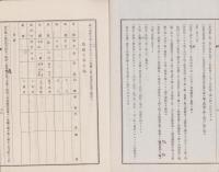 甲賀郡水口町立尋常小学校舎増築設計書（滋賀県）