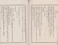 甲賀郡水口町立尋常小学校舎増築設計書（滋賀県）