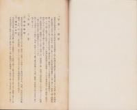 滋賀県栗太郡葉山村外一ヶ村農業水利改良事業報告概要　-昭和10年7月-