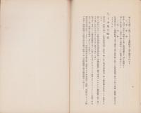 滋賀県栗太郡葉山村外一ヶ村農業水利改良事業報告概要　-昭和10年7月-