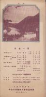 （鳥瞰図）宇治川ライン（滋賀県）