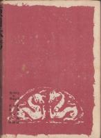 原日本考　続篇