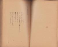 ひとりと世界　-ZAMENHOFの生涯-