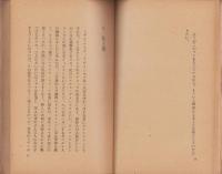 ひとりと世界　-ZAMENHOFの生涯-