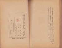 ひとりと世界　-ZAMENHOFの生涯-