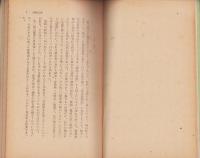 ユニークな俳人　-明治以降俳文学外伝-