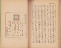 ユニークな俳人　-明治以降俳文学外伝-