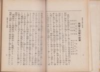 南極北極の探検　-趣味の地理5-