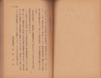 婦人警察官の手記