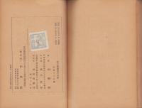 婦人警察官の手記