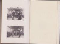 島国の唄と踊　-日本民俗叢書-