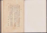 島国の唄と踊　-日本民俗叢書-