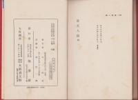 眞美人論