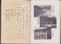 塩原式裁縫書