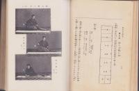 塩原式裁縫書