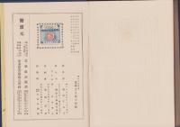 塩原式裁縫書