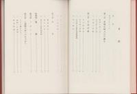 新城市婦人会史（愛知県）
