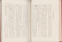 新城市婦人会史（愛知県）