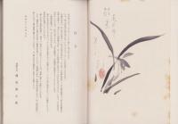 蒲郡風土記（愛知県）