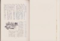 蒲郡風土記（愛知県）
