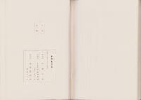 蒲郡風土記（愛知県）