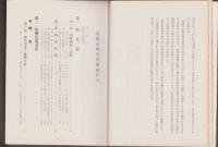 岡崎市戦災復興誌（愛知県）