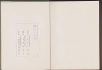 岡崎市戦災復興誌（愛知県）
