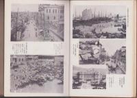 満蒙案内　-移民講座第1巻-