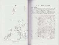 平野遺跡　-液化石油ガス国家備蓄福島基地建設事業に伴う緊急発掘調査-　長崎県文化財調査報告書第160集（長崎県）